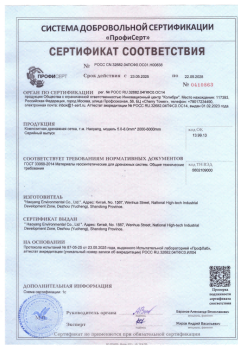 Certificado GOST da rede de drenagem composta Haoyang