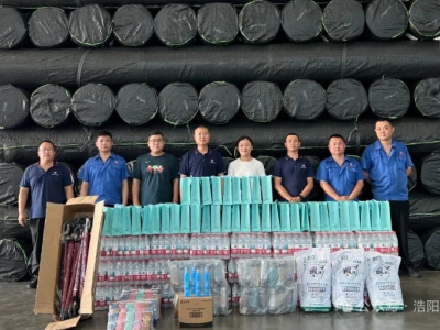 هاويانغ البيئية