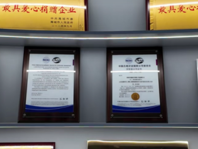 Anzeige des Umweltzertifikats von Haoyang