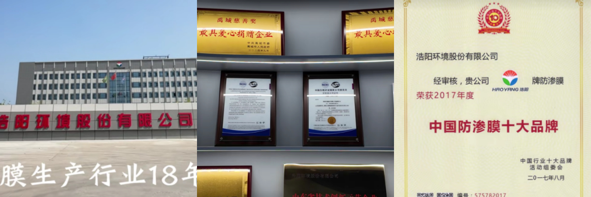 Haoyang Environmental Certificate Display
