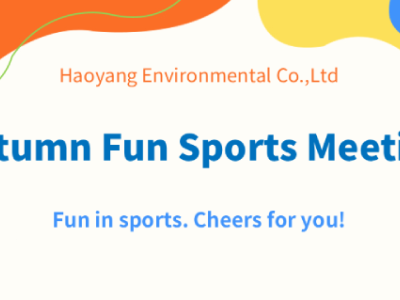 Haoyang Environmental จัดงานวันกีฬาสนุก ๆ จาก "ฉัน" ถึง "พวกเรา" เฉลิมฉลองความสามัคคีในทีม