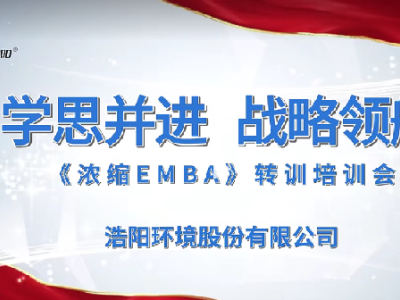 Haoyang Environnemental