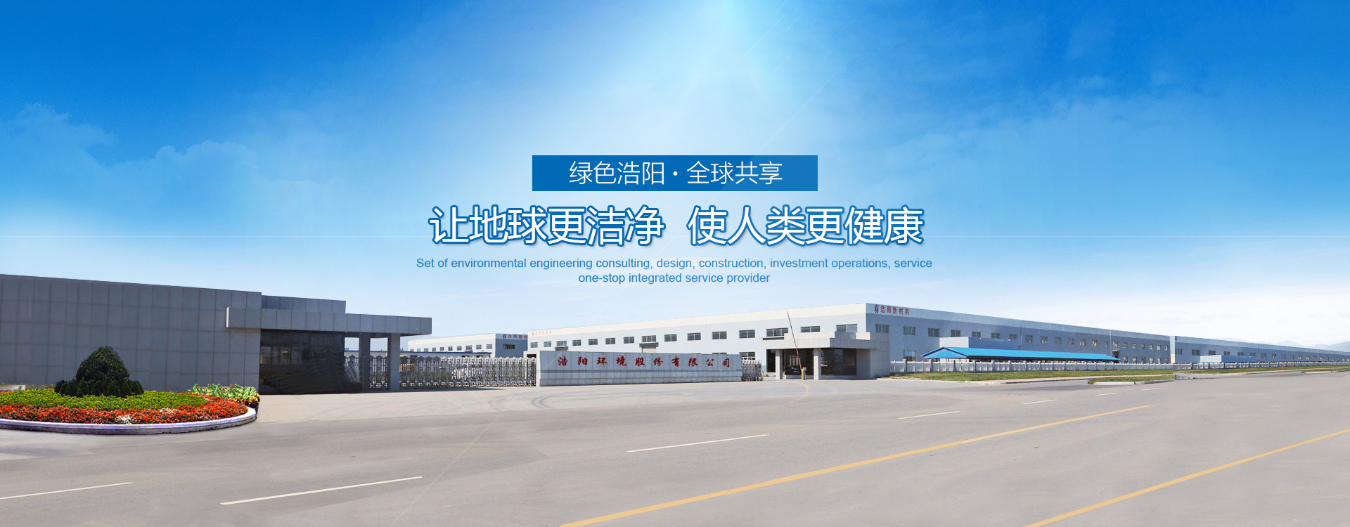 Geosynthetics Industry Sees Growth Driven by Infrastructure Demand, Haoyang Environmental Co.,Ltd Leads Innovation.jpg