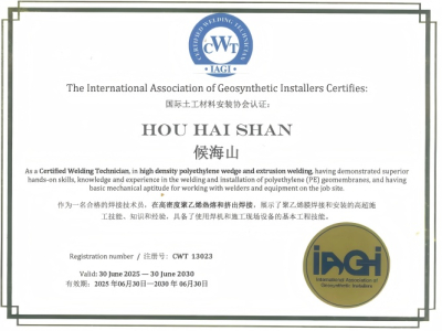 شهادة اللحام الدولية