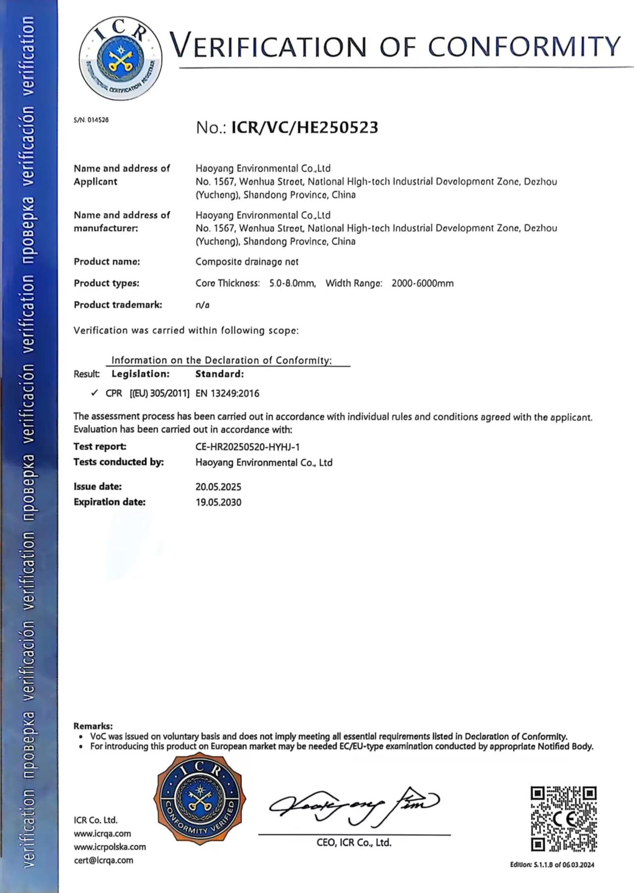 Haoyang Composite drainage net CE Certificate